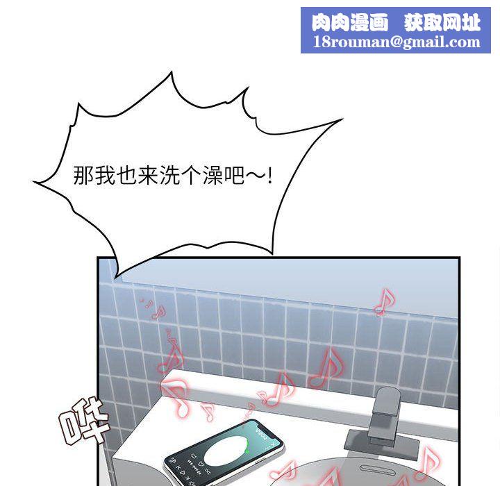 不务正业第29话