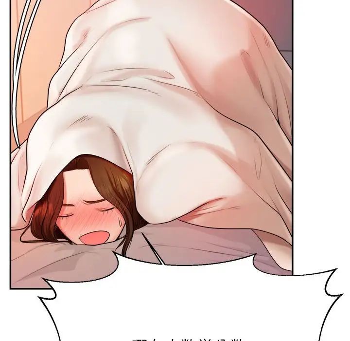 我的专属老师第8话