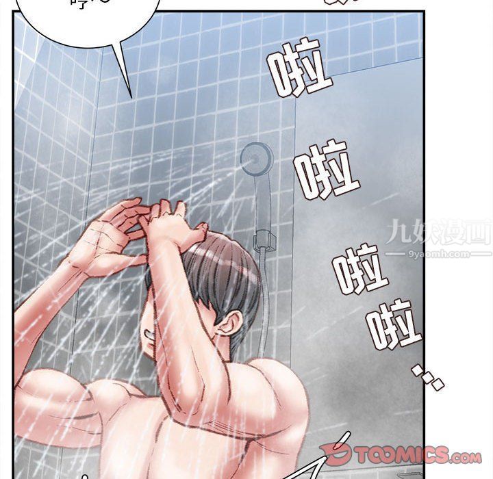 不务正业第29话