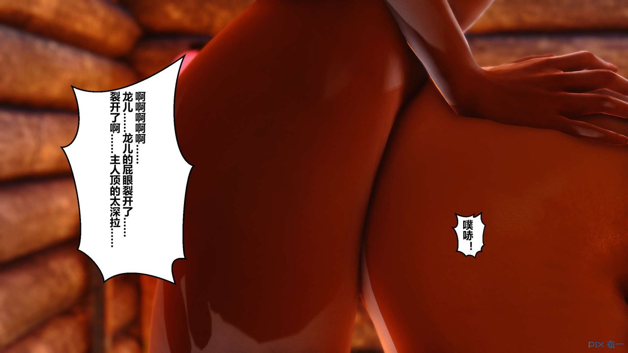 [3D]黄蓉传第48话