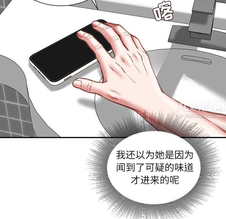 不务正业第29话