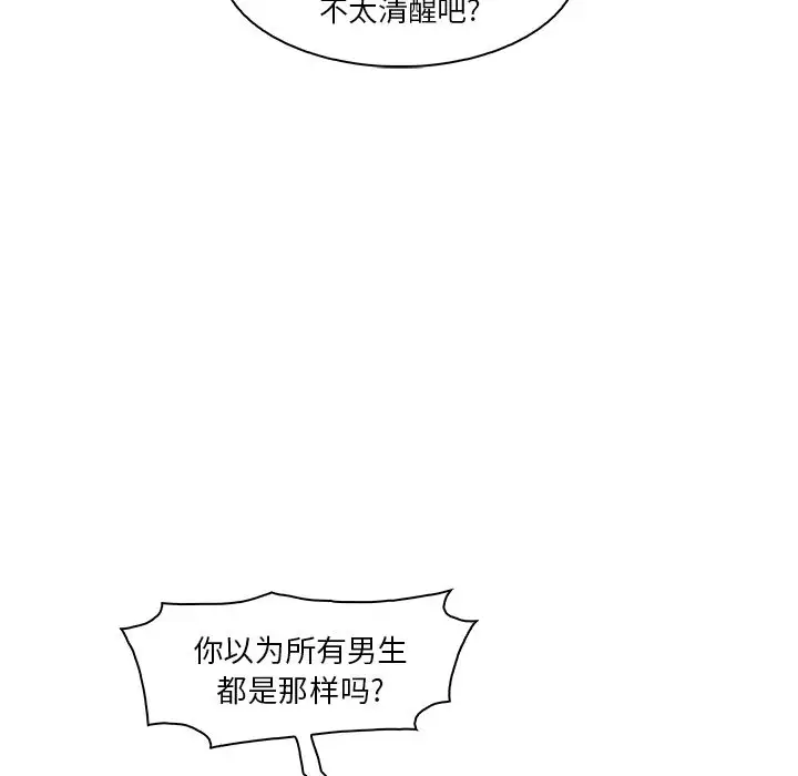 你和我的小秘密第45章