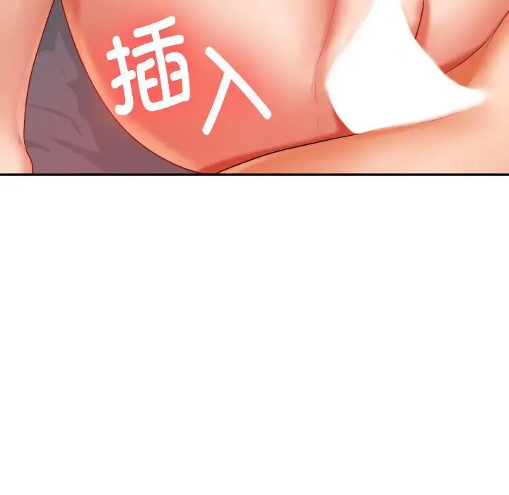 我的专属老师第8话