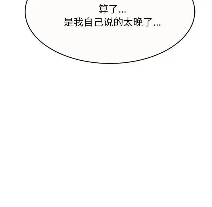 我的专属老师第8话