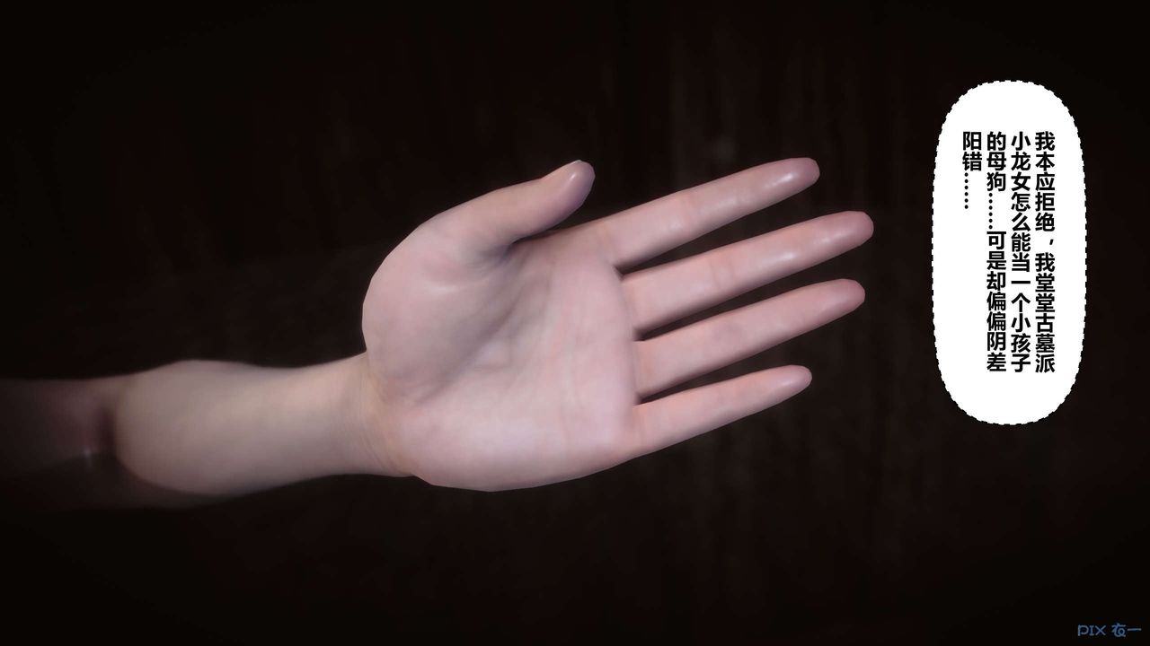 [3D]黄蓉传第49话