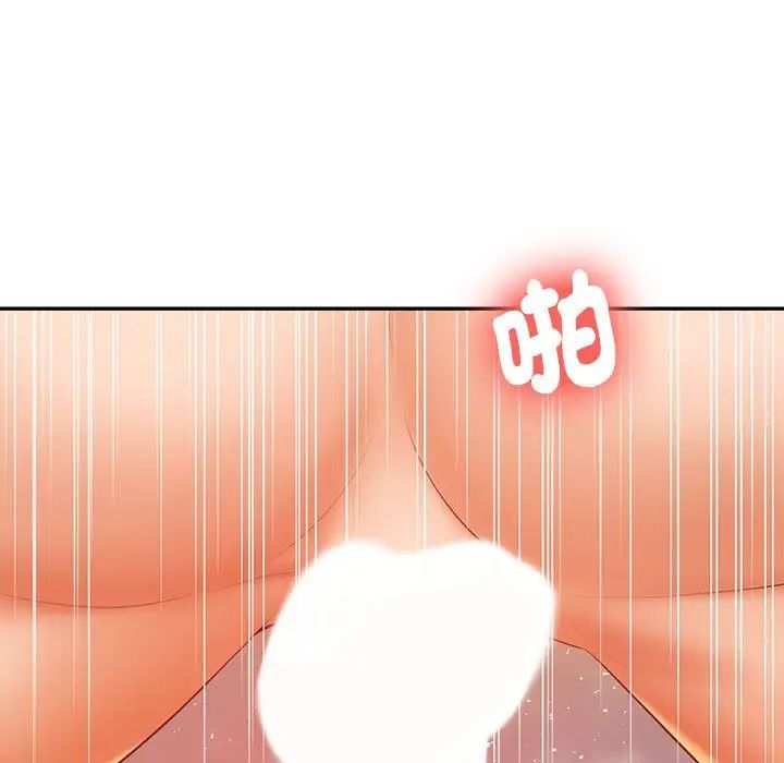 我的专属老师第9话