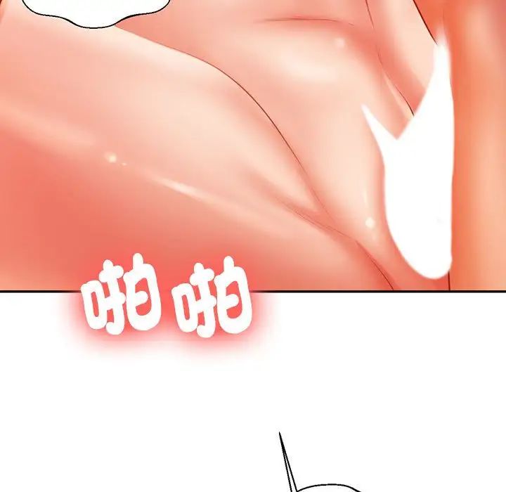 我的专属老师第9话