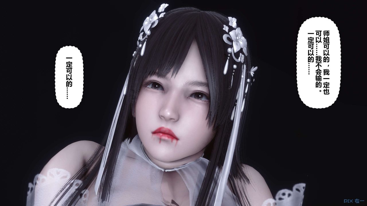 [3D]黄蓉传第49话