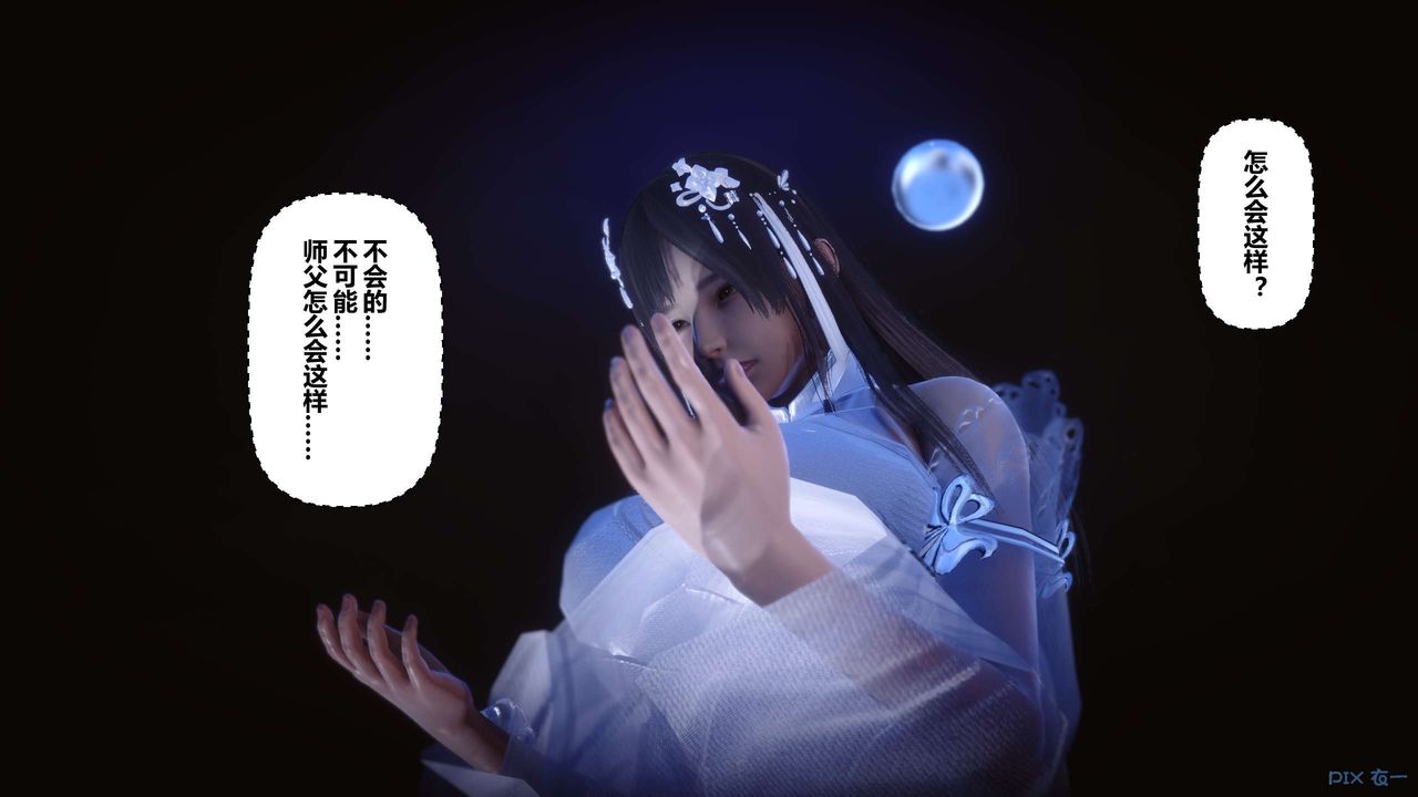 [3D]黄蓉传第49话