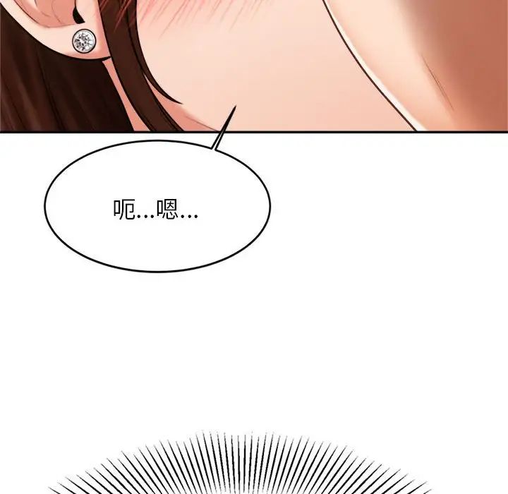 我的专属老师第9话