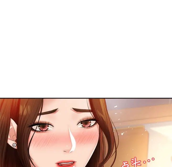 我的专属老师第9话