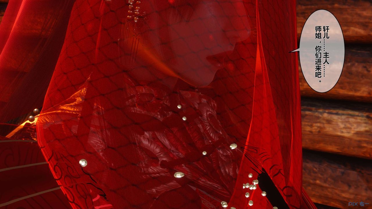 [3D]黃蓉傳第49話