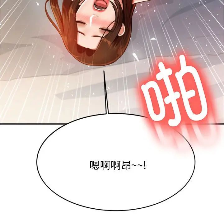 我的专属老师第9话