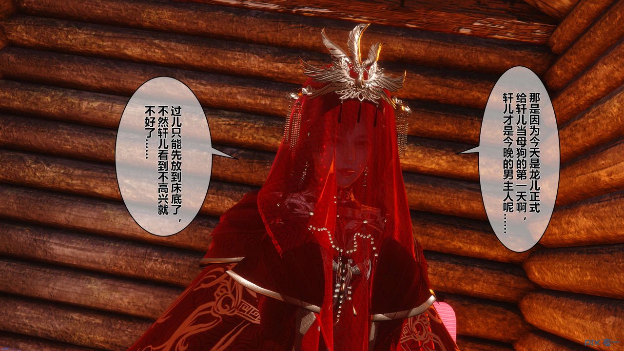 [3D]黄蓉传第49话