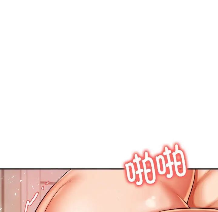 我的专属老师第9话