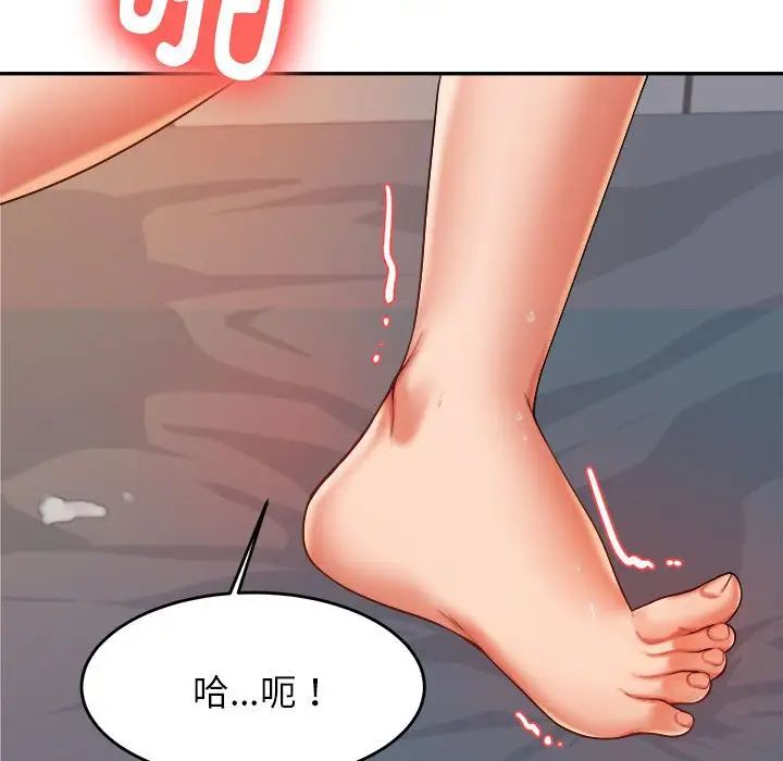 我的专属老师第9话