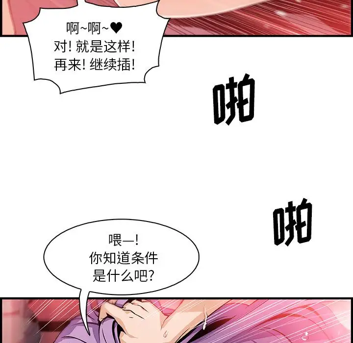 你和我的小秘密第45章