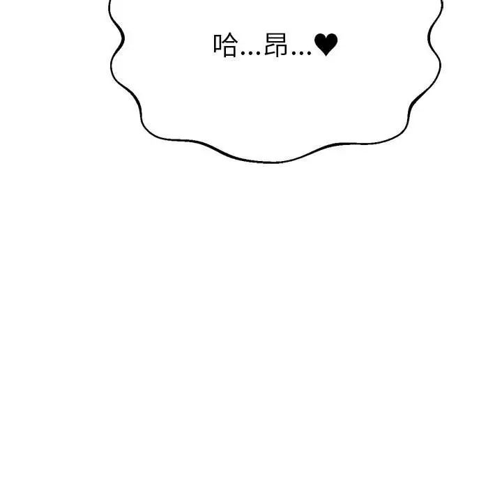 我的专属老师第9话