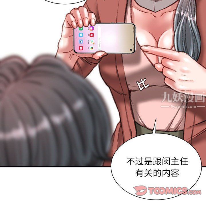 不务正业第30话