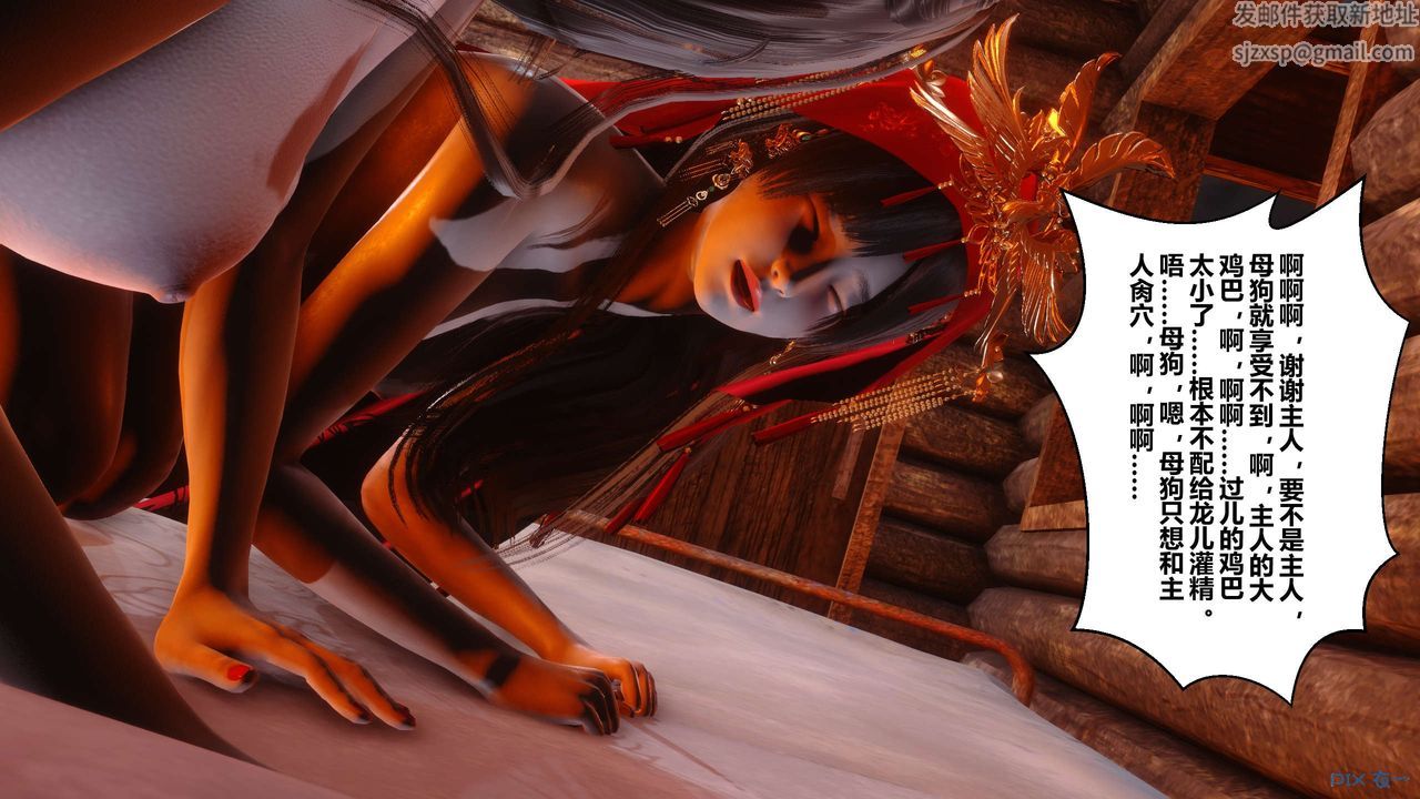 [3D]黃蓉傳第50話