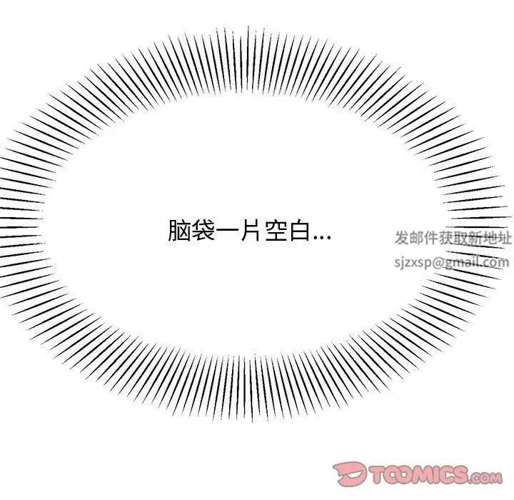 我的专属老师第9话