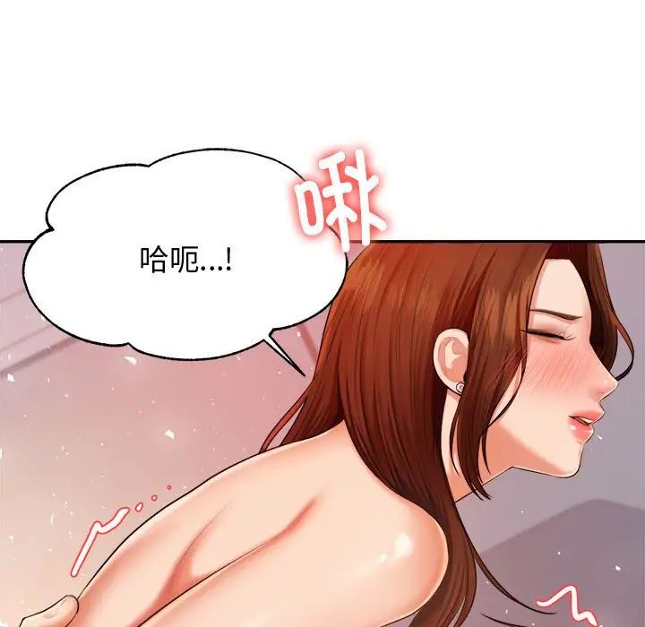 我的专属老师第9话