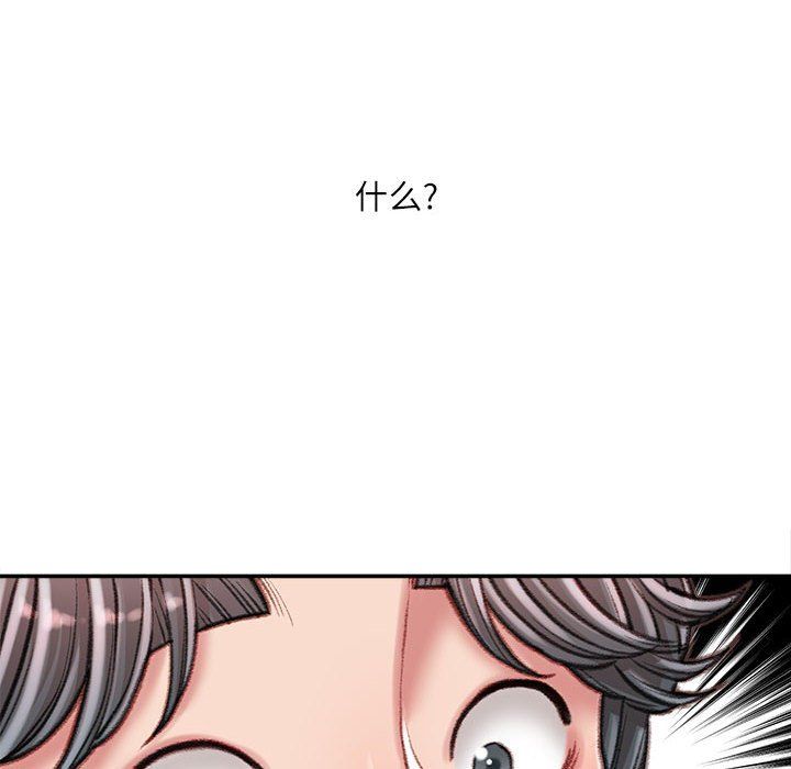 不務正業第30話