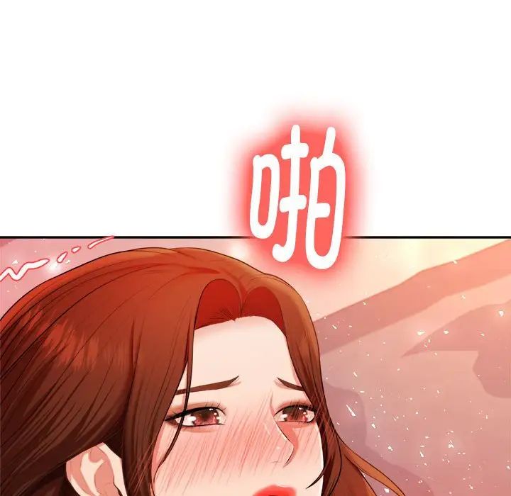 我的专属老师第9话