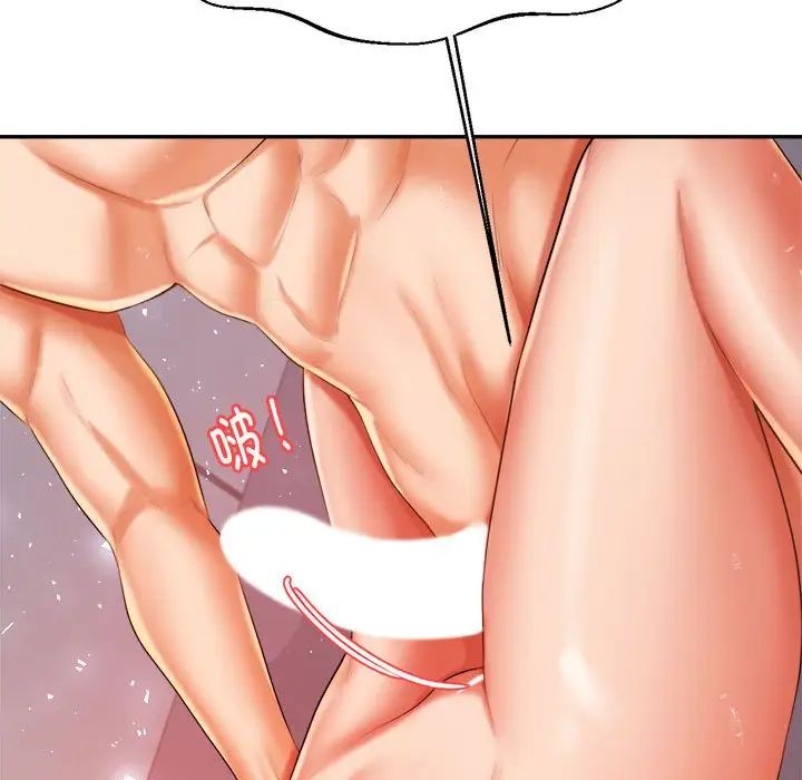 我的专属老师第9话