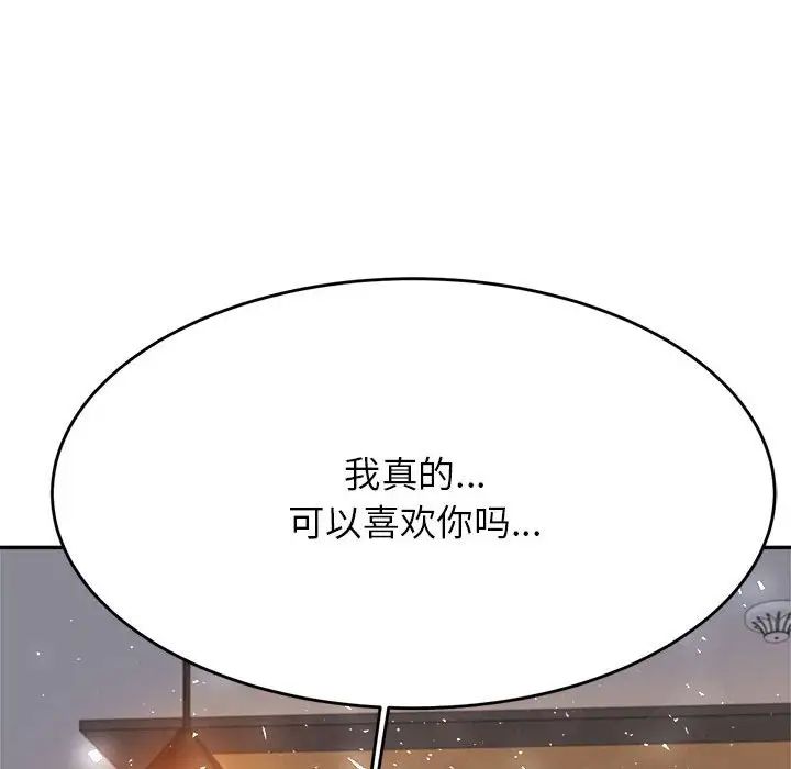 我的专属老师第9话