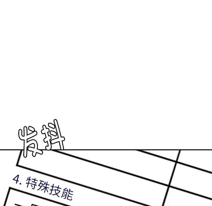 我的专属老师第9话