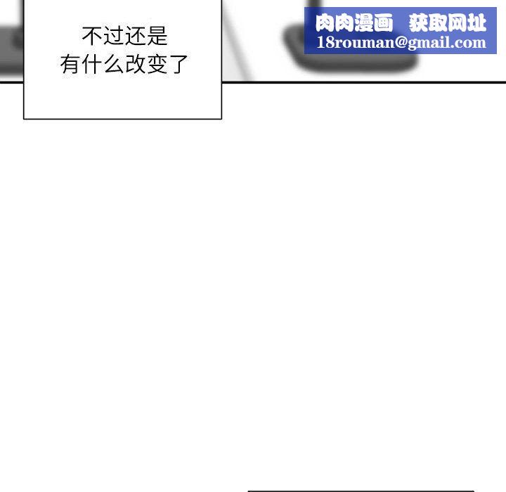 不務正業第30話