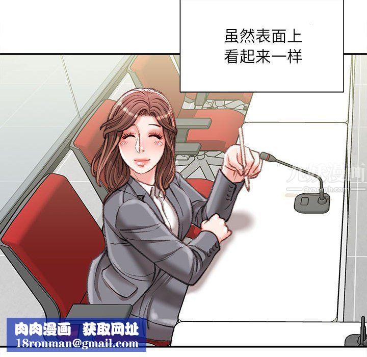 不务正业第30话