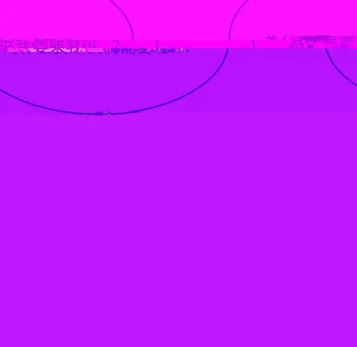 我的专属老师第9话