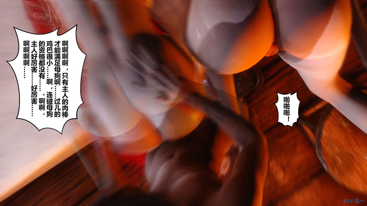 [3D]黄蓉传第50话