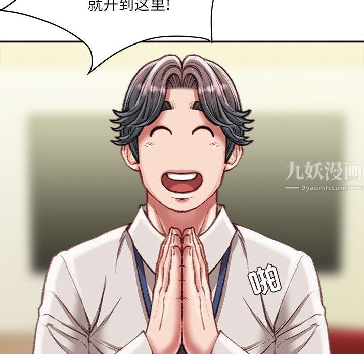 不務正業第30話