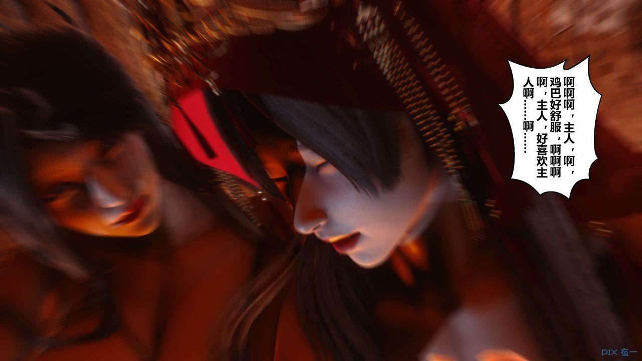 [3D]黄蓉传第50话