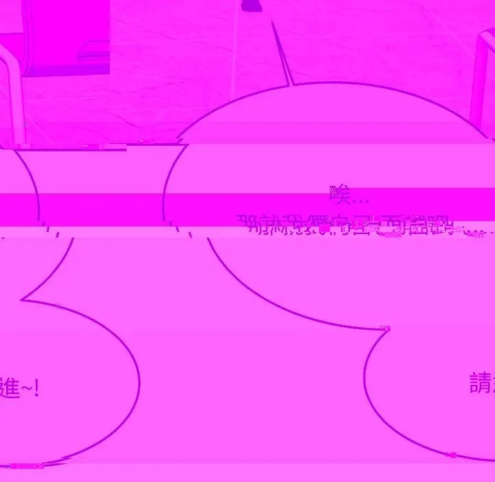 我的专属老师第9话