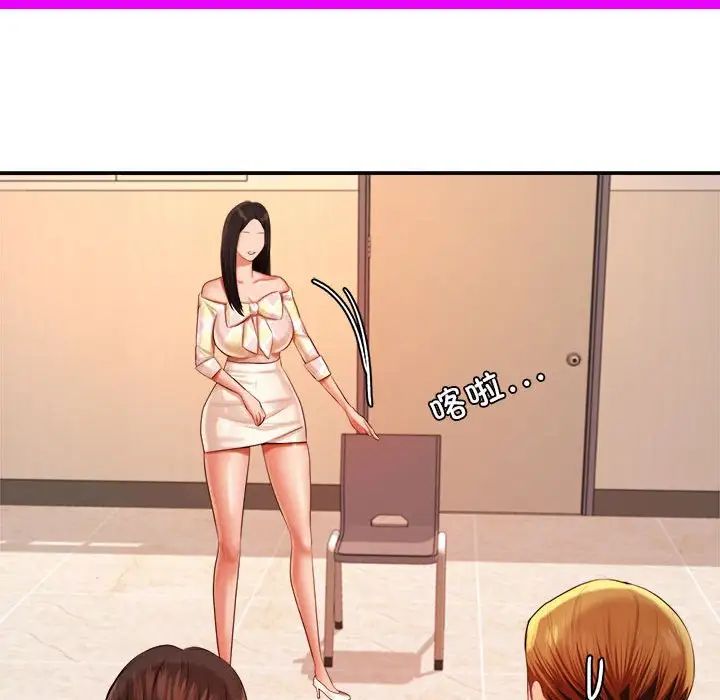 我的专属老师第9话