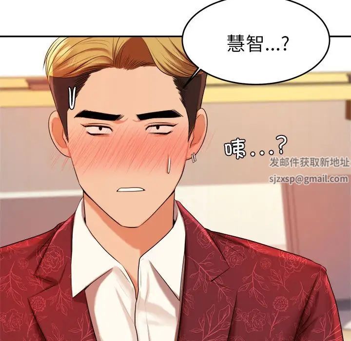 我的专属老师第9话