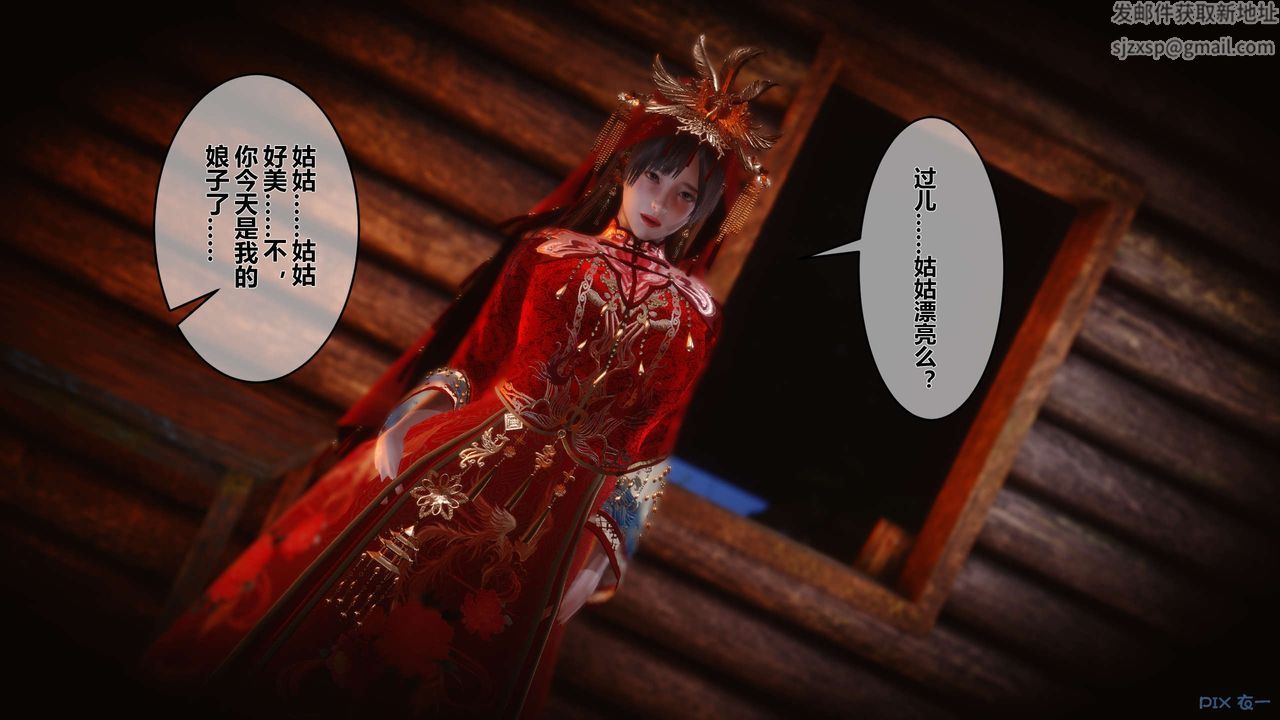 [3D]黄蓉传第51话