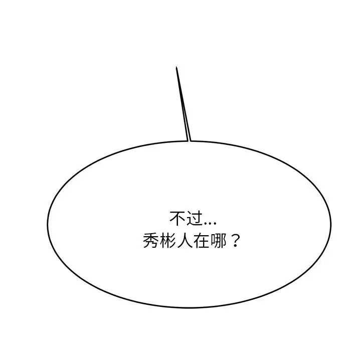 我的专属老师第9话