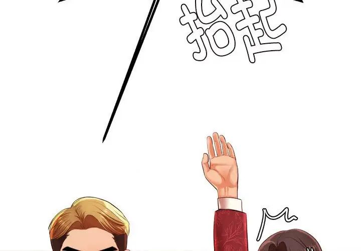 我的专属老师第10话