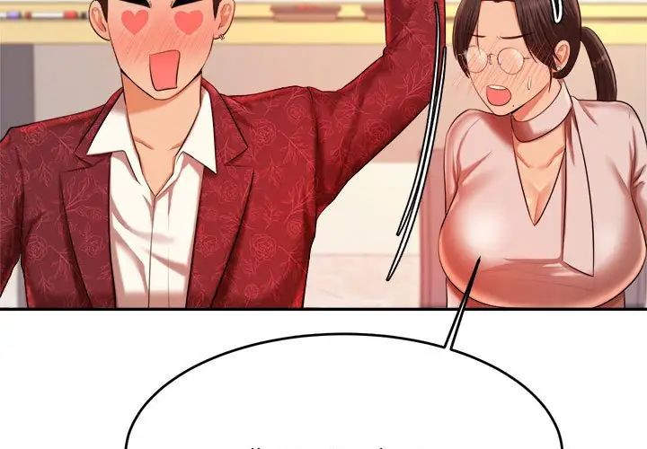 我的专属老师第10话