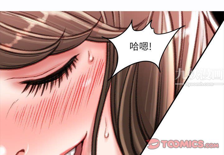 不務正業第31話