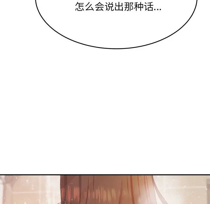 我的专属老师第10话