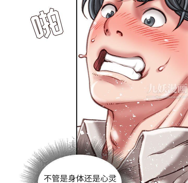 不务正业第31话