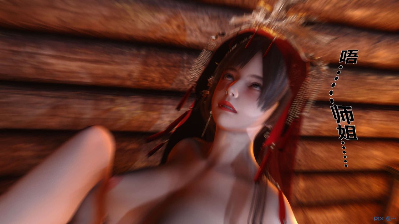 [3D]黄蓉传第51话