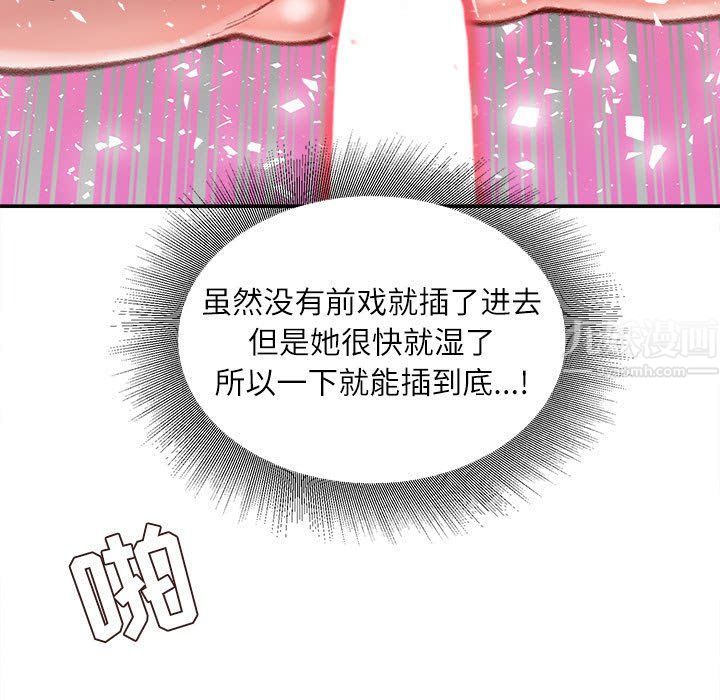 不务正业第31话