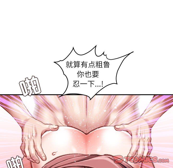 不务正业第31话